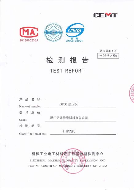 China Xiamen Hongcheng Insulating Material Co., Ltd. certificaten